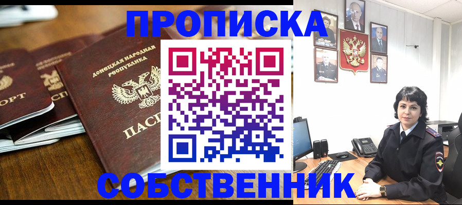 временная регистрация для школы в Михайлове