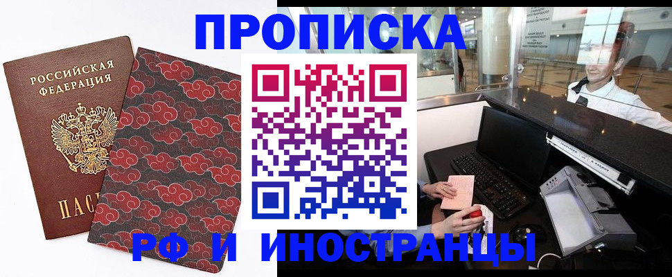 прописка в квартире в Михайлове